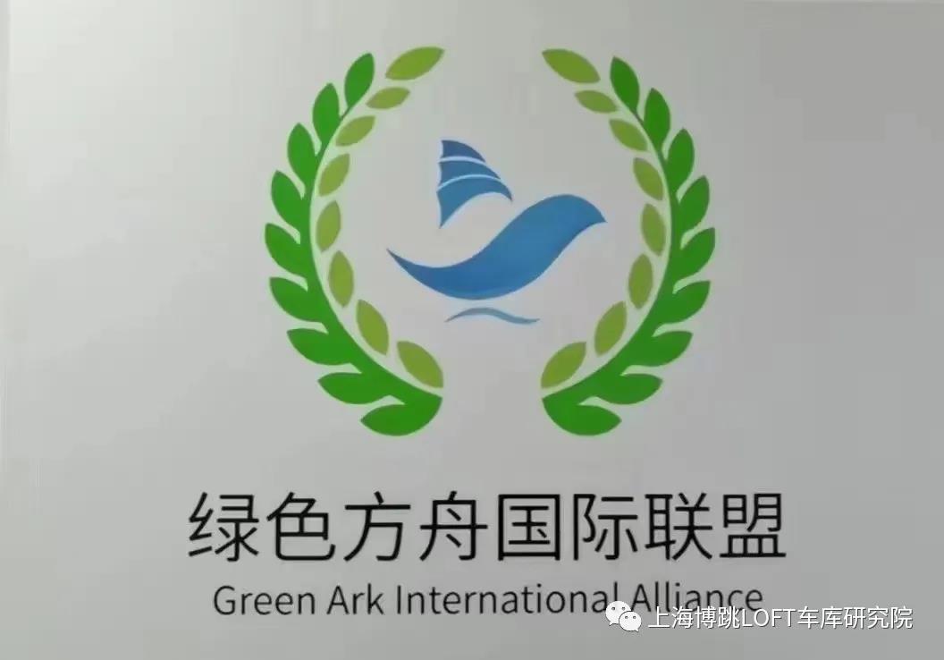 崇明【上海博普】成功入编工信部绿色方舟计划！