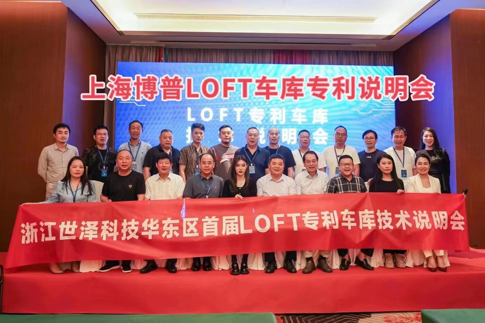 崇明上海博普LOFT车库、PLUS1、PLUS2等专利车库技术走近浙江
